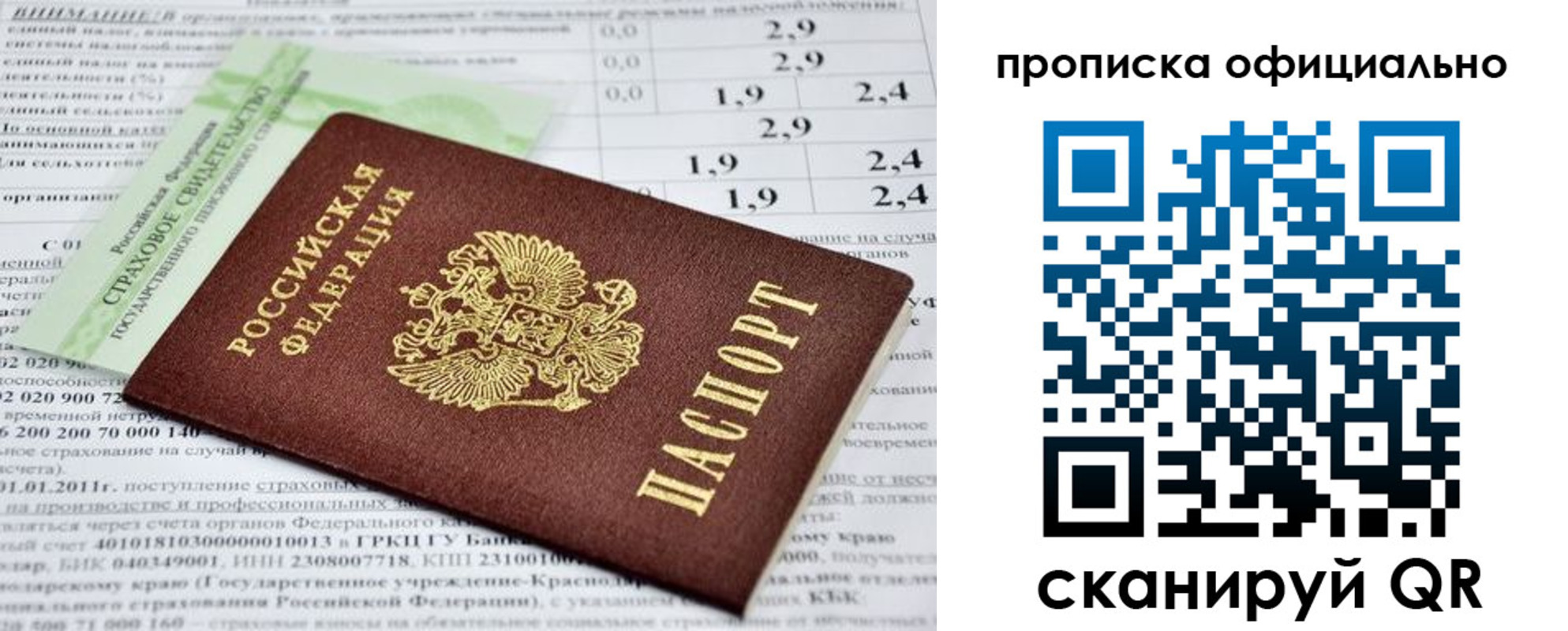 временная регистрация 2025 в Струнино