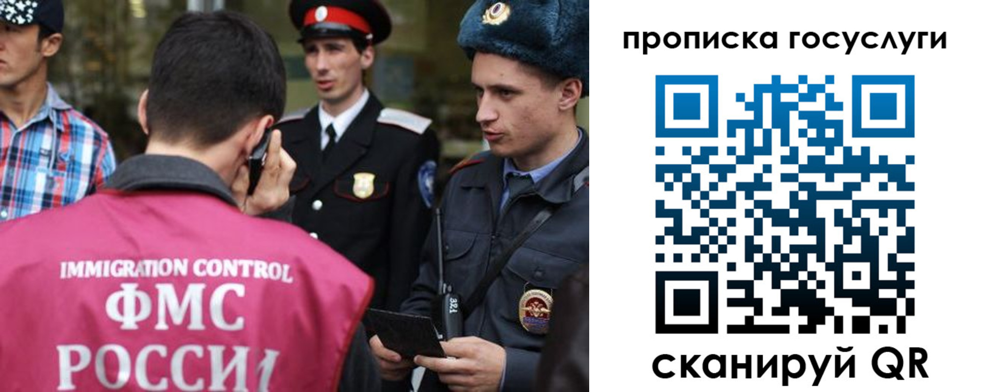 временная регистрация купить в Струнино